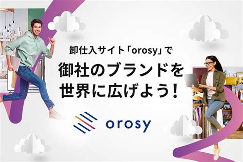 orosy（オロシー）